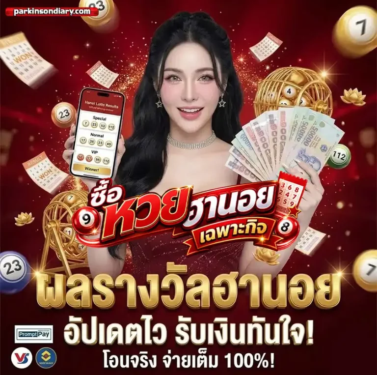 ซื้อ หวย ฮานอย เฉพาะกิจ โปรโมชั่น